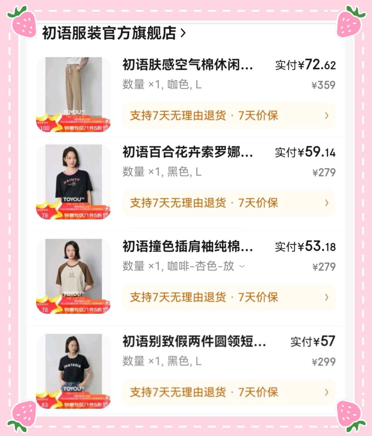 🌸昨天晚上又在小red书刷到很多衣服羊毛，跟着小red书攻
