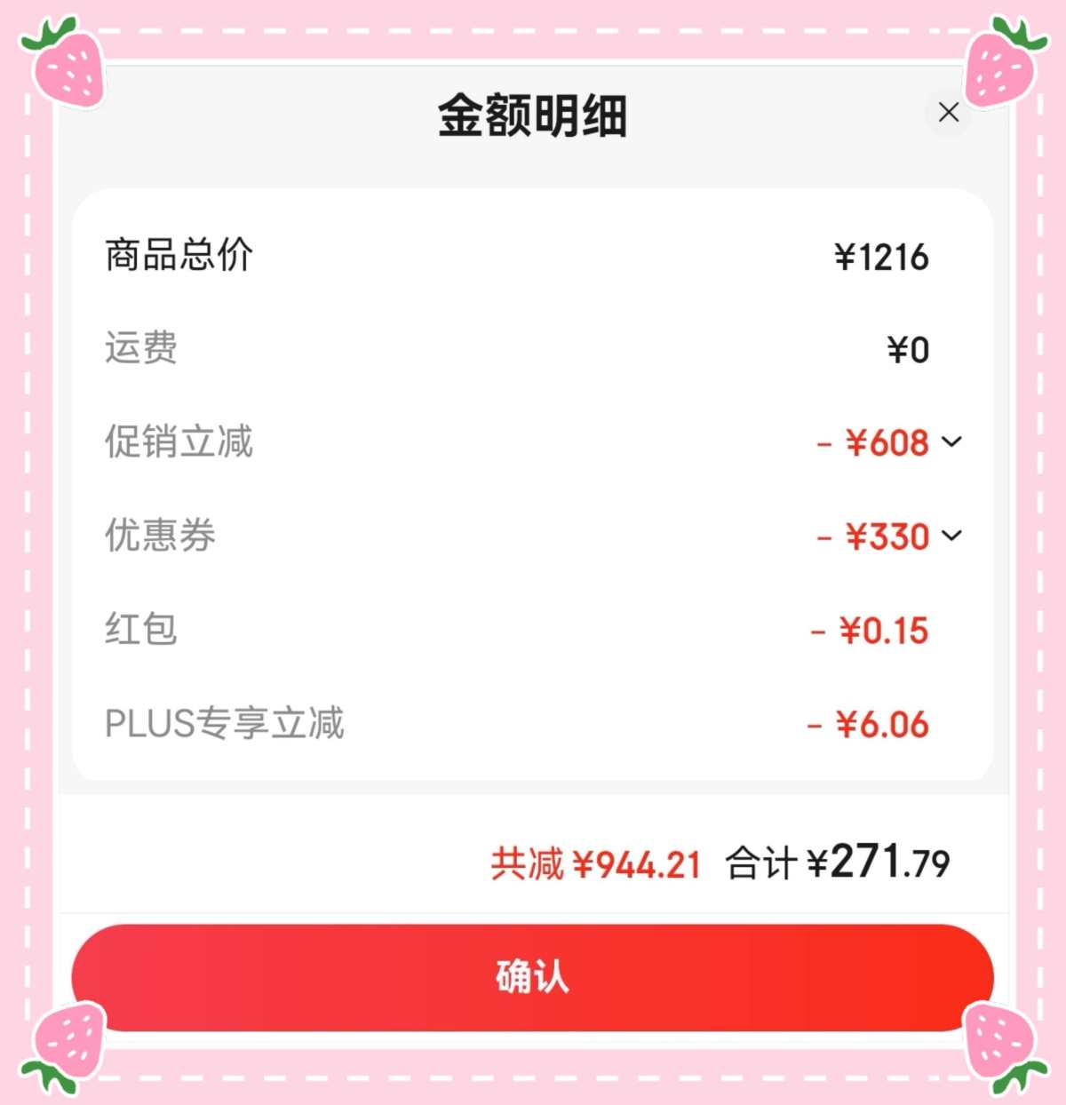 🌸昨天晚上茵曼的活动也很给力，继续上头买买买。下单一件T恤