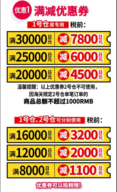 松本清跨境官网618大促还在继续哦！✌️ 现在买跟618当天