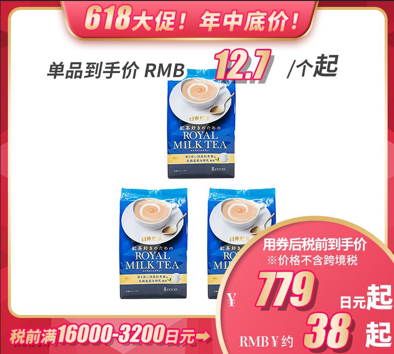 松本清跨境官网618大促还在继续哦！✌️ 现在买跟618当天