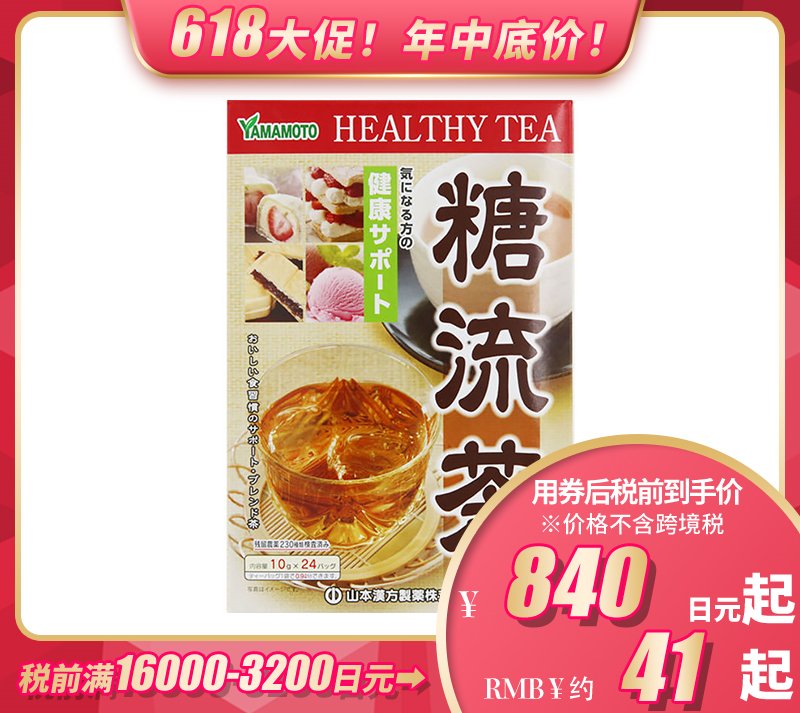 松本清跨境官网618大促还在继续哦！✌️ 现在买跟618当天