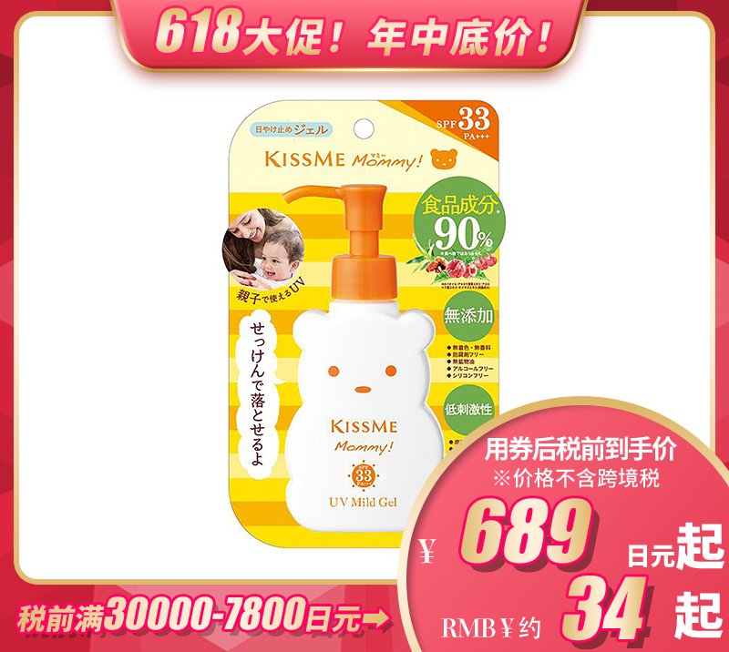 松本清跨境官网618大促还在继续哦！✌️ 现在买跟618当天