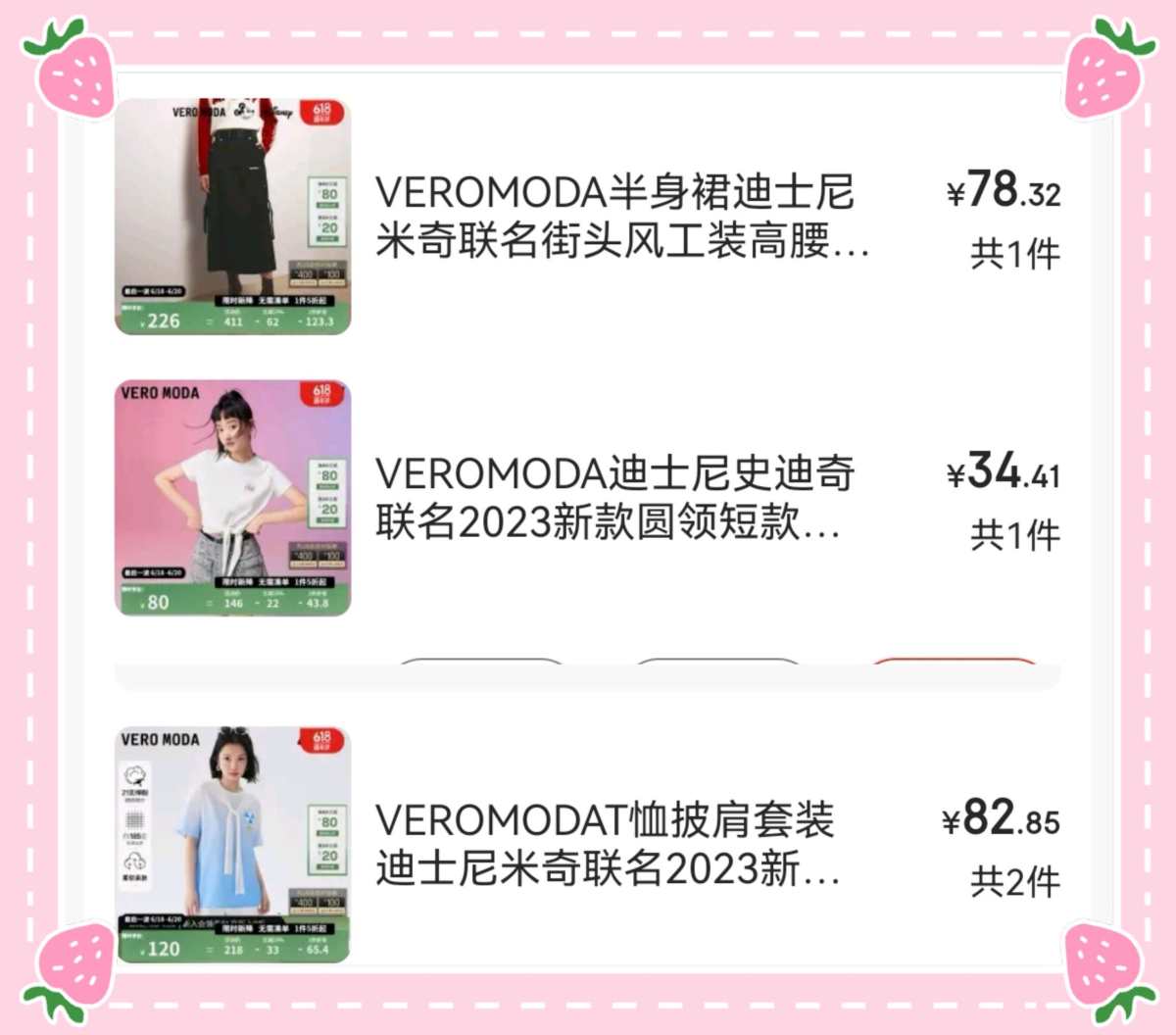 🌸这单凑的不好，当时正好晚饭时间，一遍吃饭一遍凑单，应该凑