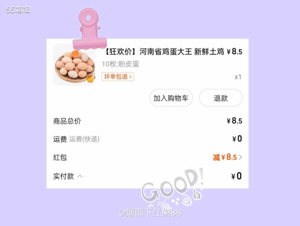 这个淘宝帐号是我老公的，他很少网购，昨天到货的东西买错了不太