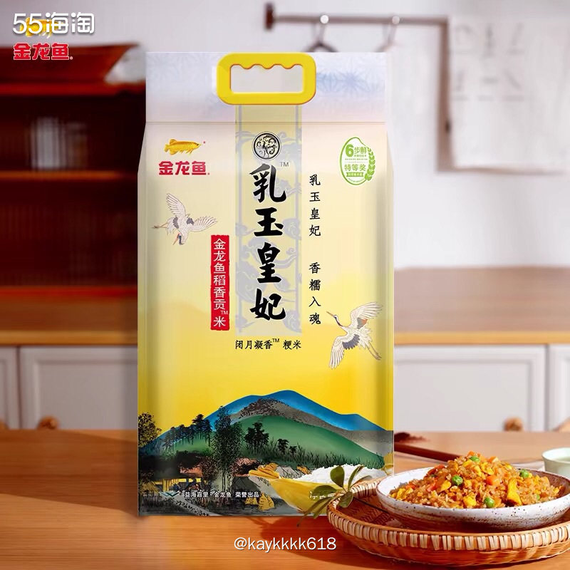 昨天看到金龙鱼乳玉皇妃有活动，这个大米比较软家人很喜欢，所以