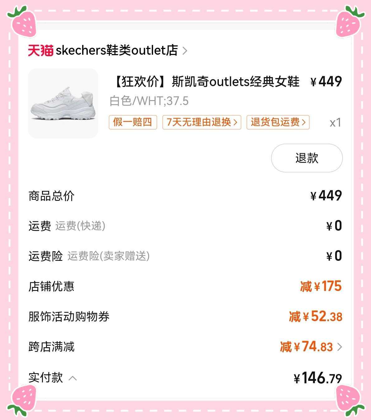 🌸我发现自己今年618囤了很多生活用品，但是鞋子好像还没买