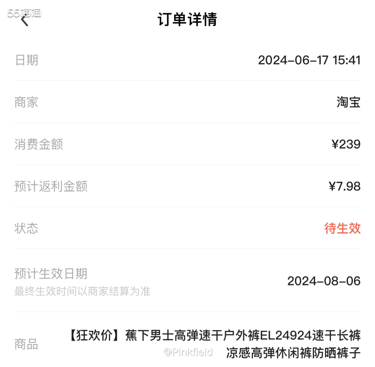 👖上次想给队友买蕉下这条速干裤，结果想要的码一直缺货，还好