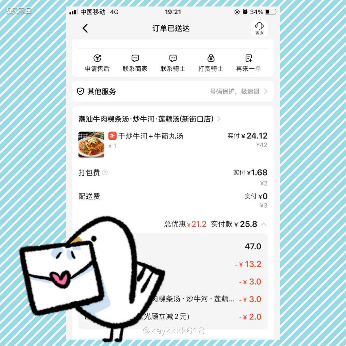 昨天培训大晌午，中午新白鹿晚上点的外卖一家干炒牛河，份量足加