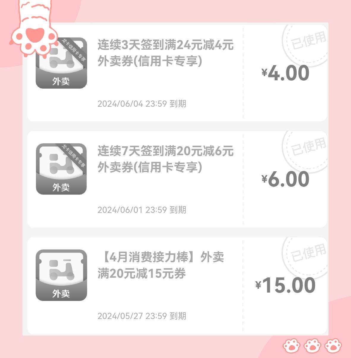 🌸好久没分享饿了吗点外卖的订单了，这就来分享几单。  🌸