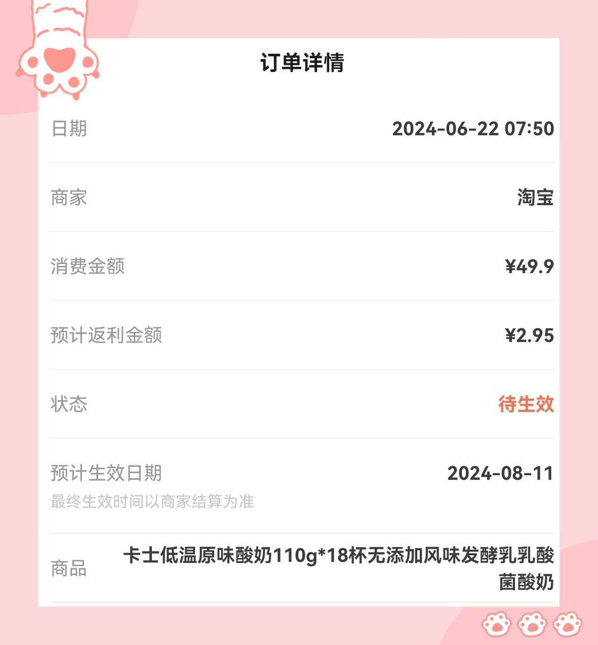 🌸之前罗森活动的时候买过卡士酸奶，还觉得挺好喝的就一直想着