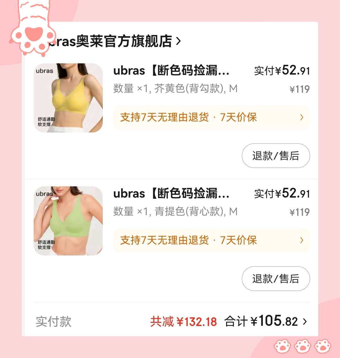 🌸这个618一直没有买内衣，前几天有在社区看到dudu分享