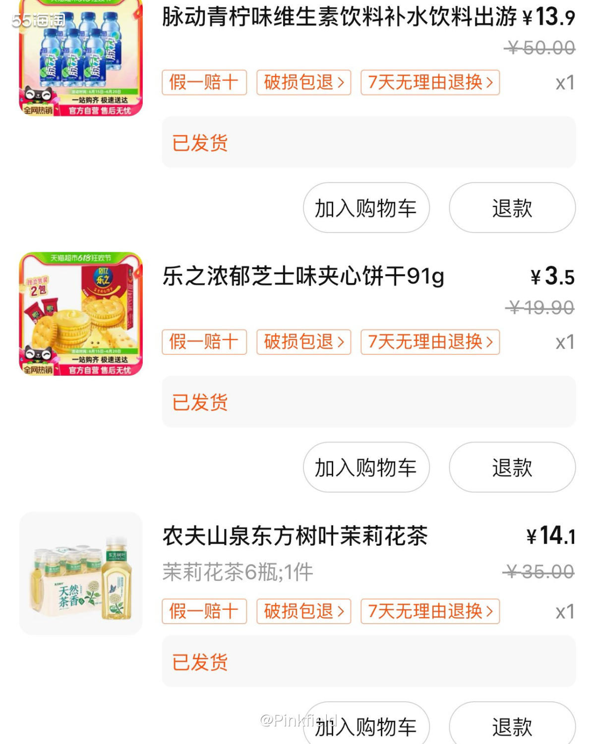 💚这单也是618期间买的，家里杀虫剂没了，我妈让我去买几瓶