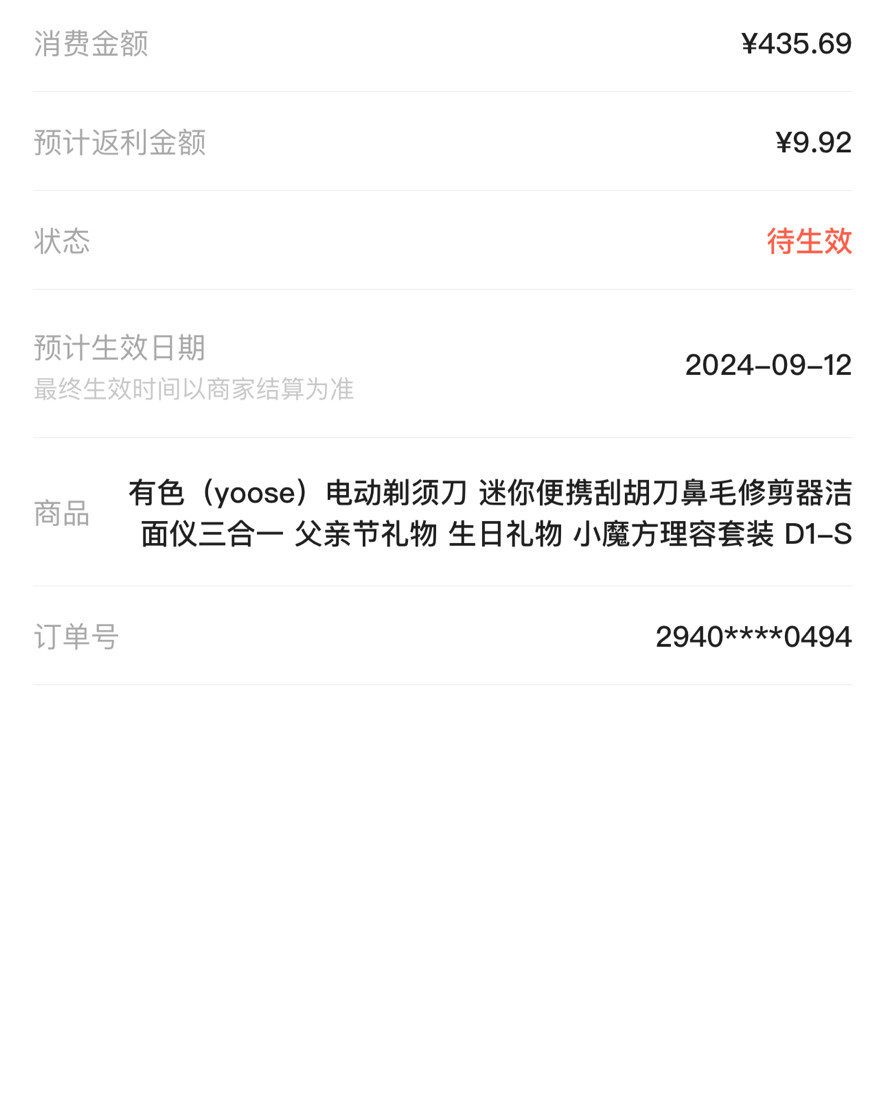 这个是父亲节的时候买的，当时是有去逛山姆，看到山姆选这个品就