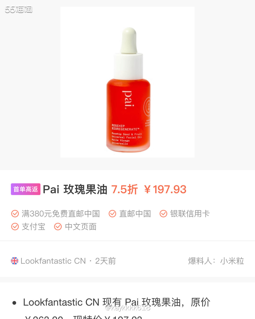 以油养肤现在越来越多人推崇，也是抗衰老最有效的方式了，不仅仅