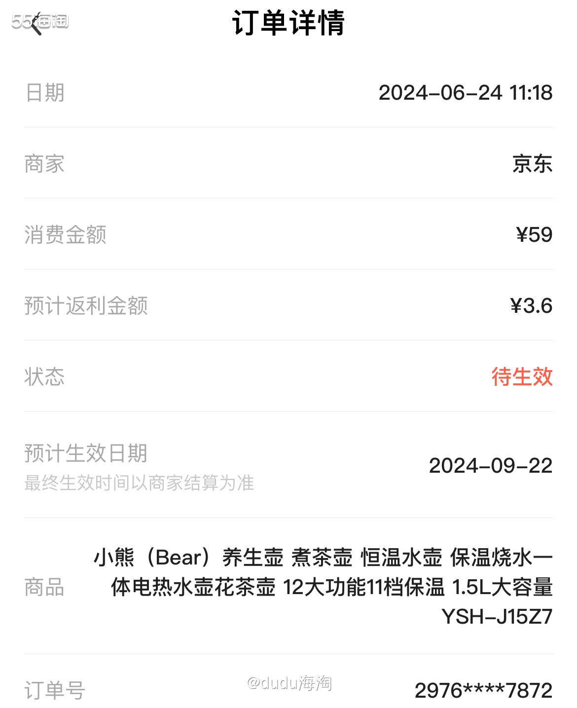 🌿一直都想换一下单位的接水壶，现在这个用了好久了，而且是一