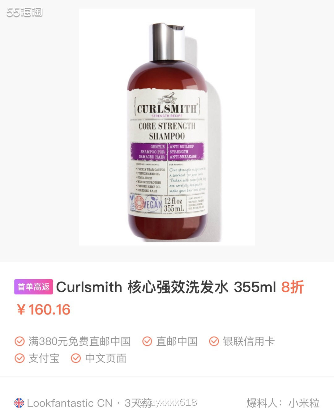 高端护发品牌Curlsmith是由欧莱雅前高管创立的，品牌坚