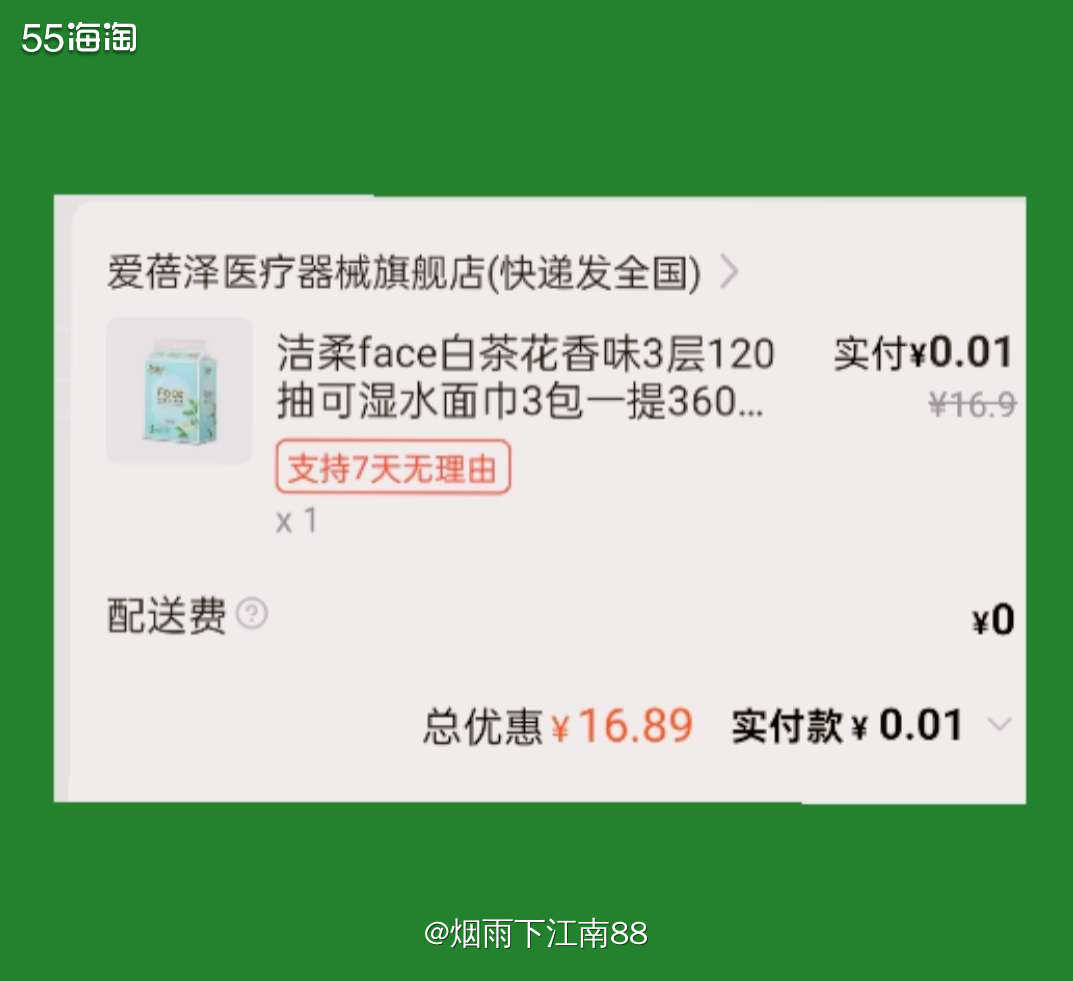 上次出去旅游，有很多次早餐都是以点外卖为主，最近在家里怕热懒