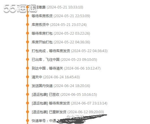 这次到货的coach流浪包，运输了一个月才到货，看似时间不长