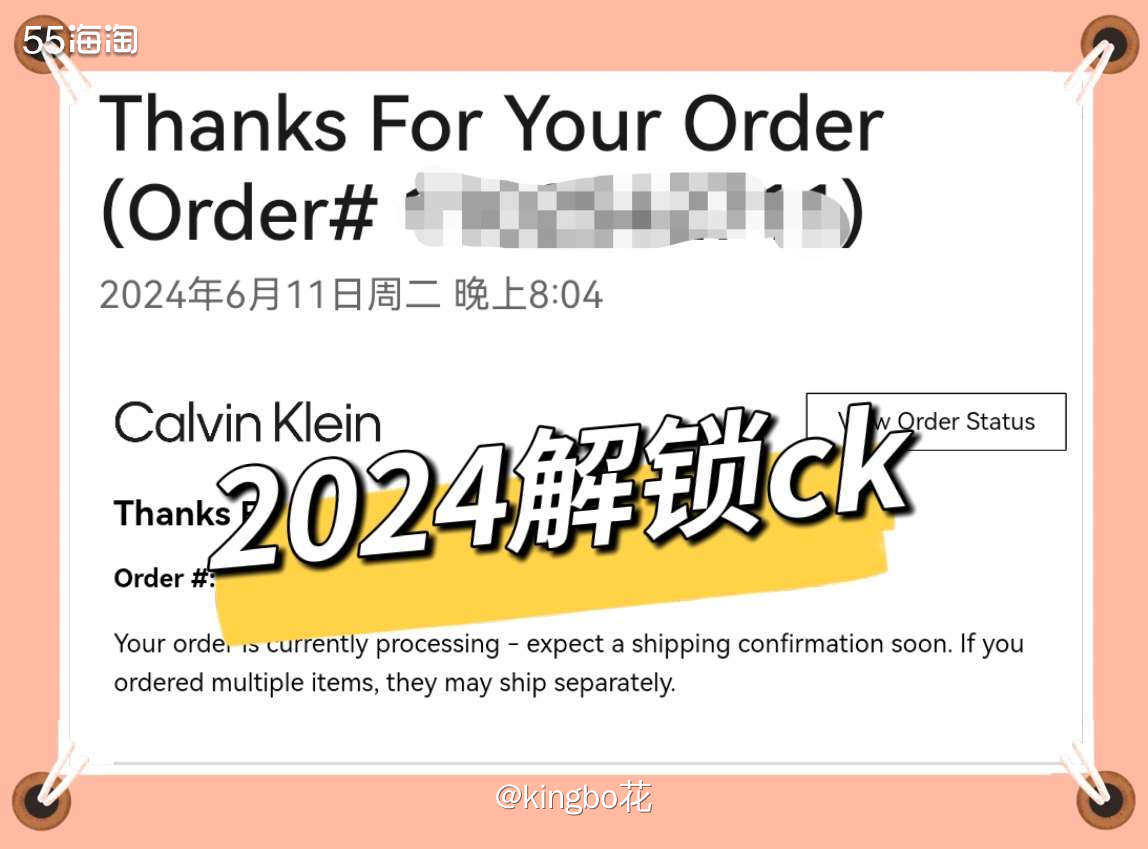 2024终于解锁CK，各种内衣衬衫都买起来  其实去年就注册