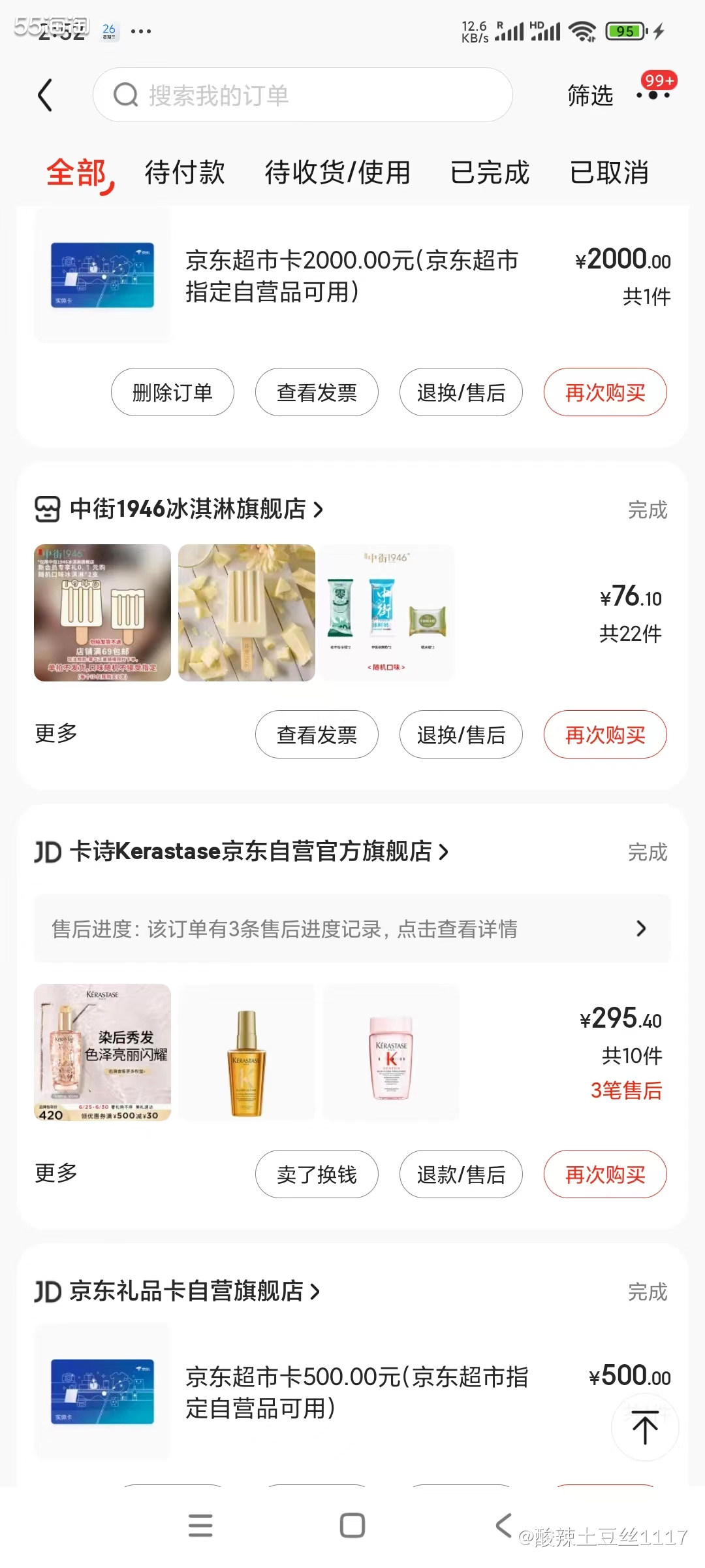 自从去年薛钟高倒闭后，我就开始吃中街了，不得不说，现在的雪糕