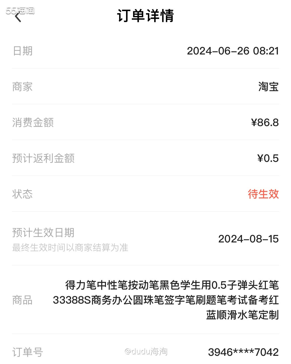 🌿过段时间需要用到圆珠笔，我一直蛮喜欢用得力这款子dan头