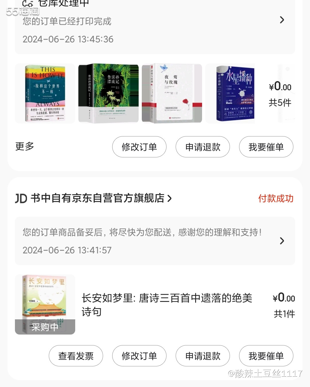 618的时候京东真的买了很多，我感觉价格还都挺划算的，这个图