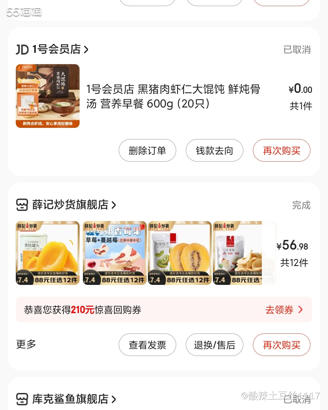 线下店薛记炒货的价格真的很贵，很贵，之前吃过他们家的栗子，绿