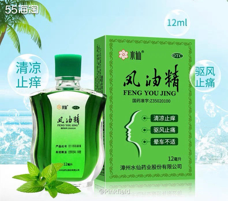 💚前阵子淘宝618活动时攒了不少红包，刚好队友想让我买风油