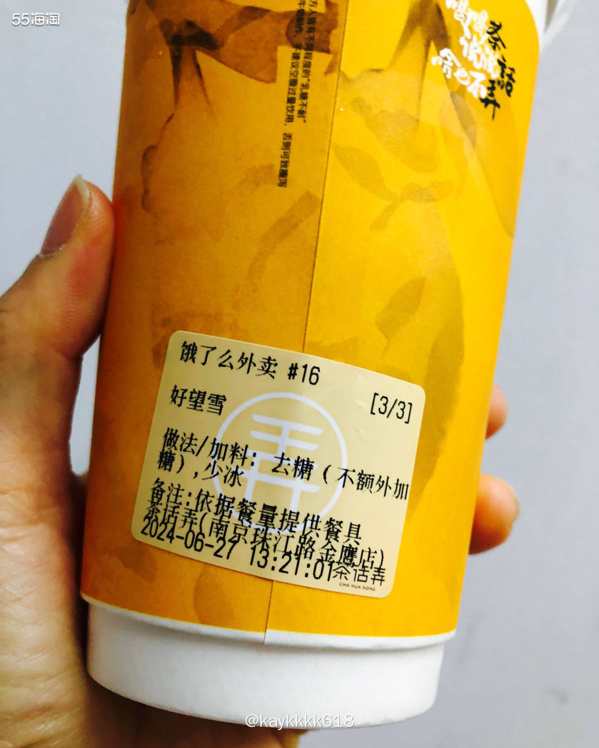 今天午饭带的凉拌菜很凉快，天热做这个很容易而且吃起来也不热！