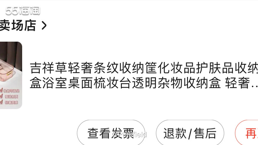 🐏这单是618期间在京东买的，当时平台每天都有签到红包，攒