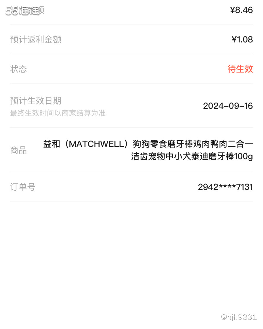 🎉我很少在京东买狗狗零食，大多都是淘宝买的。 6.18的活