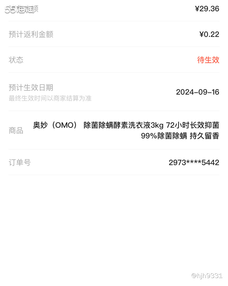 🎊以前洗衣液我都是超市买的，前几天看到京东的奥妙洗衣液很划