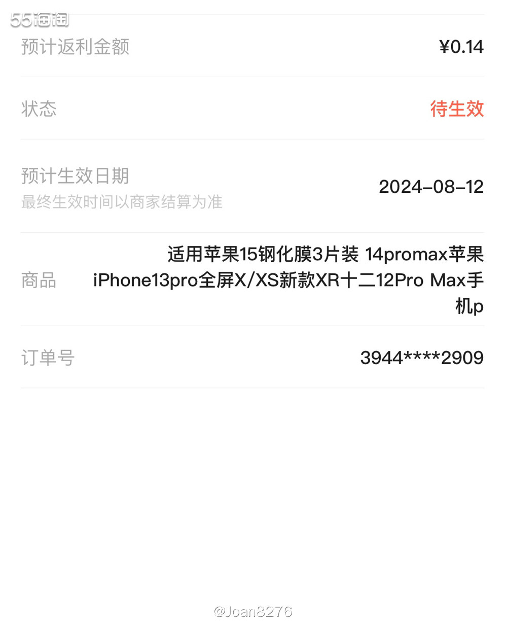 手机总是动不动就磕碰一下，或者没拿好就掉地板，还好有贴了手机