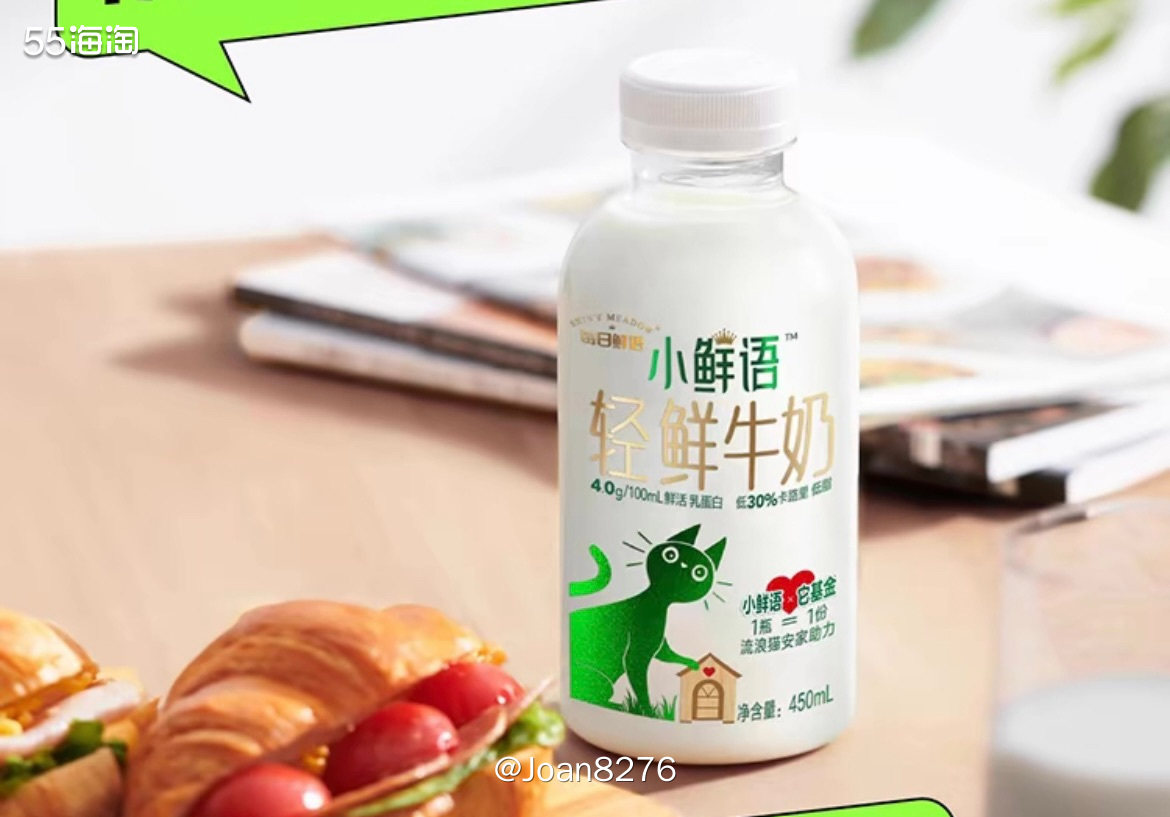 最近基本是10来天就买一次这个牛奶，每日鲜语家这个组合装好像