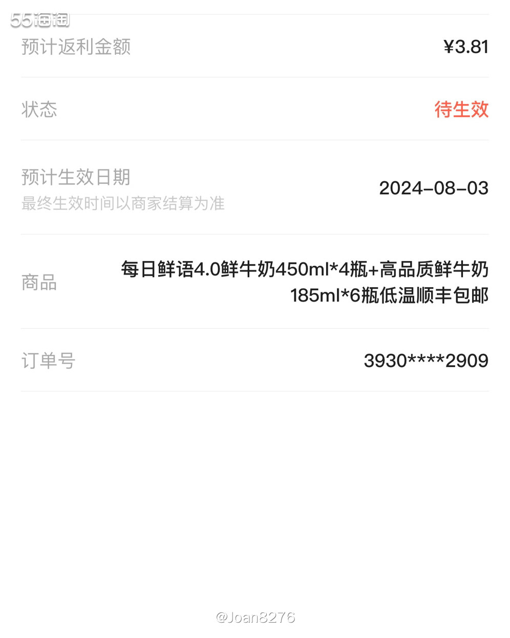 最近基本是10来天就买一次这个牛奶，每日鲜语家这个组合装好像