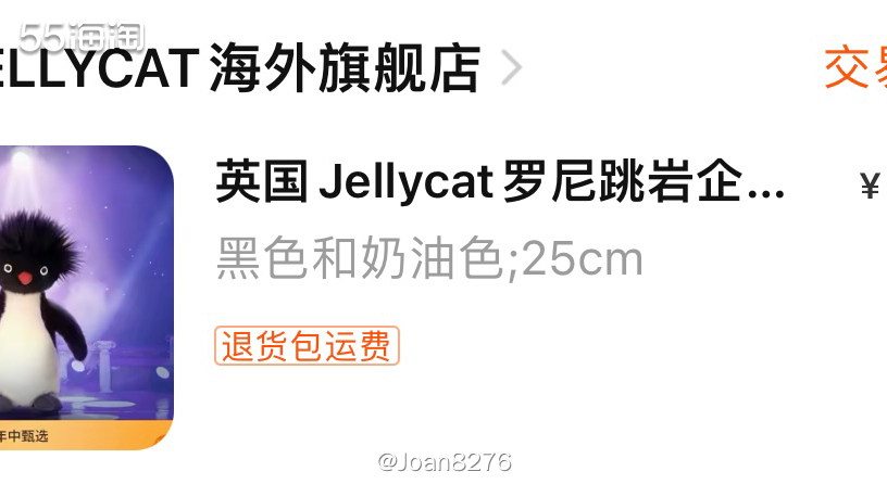 爆炸头企鹅作为曾经的老网红，现在感觉都不好买了，618期间J