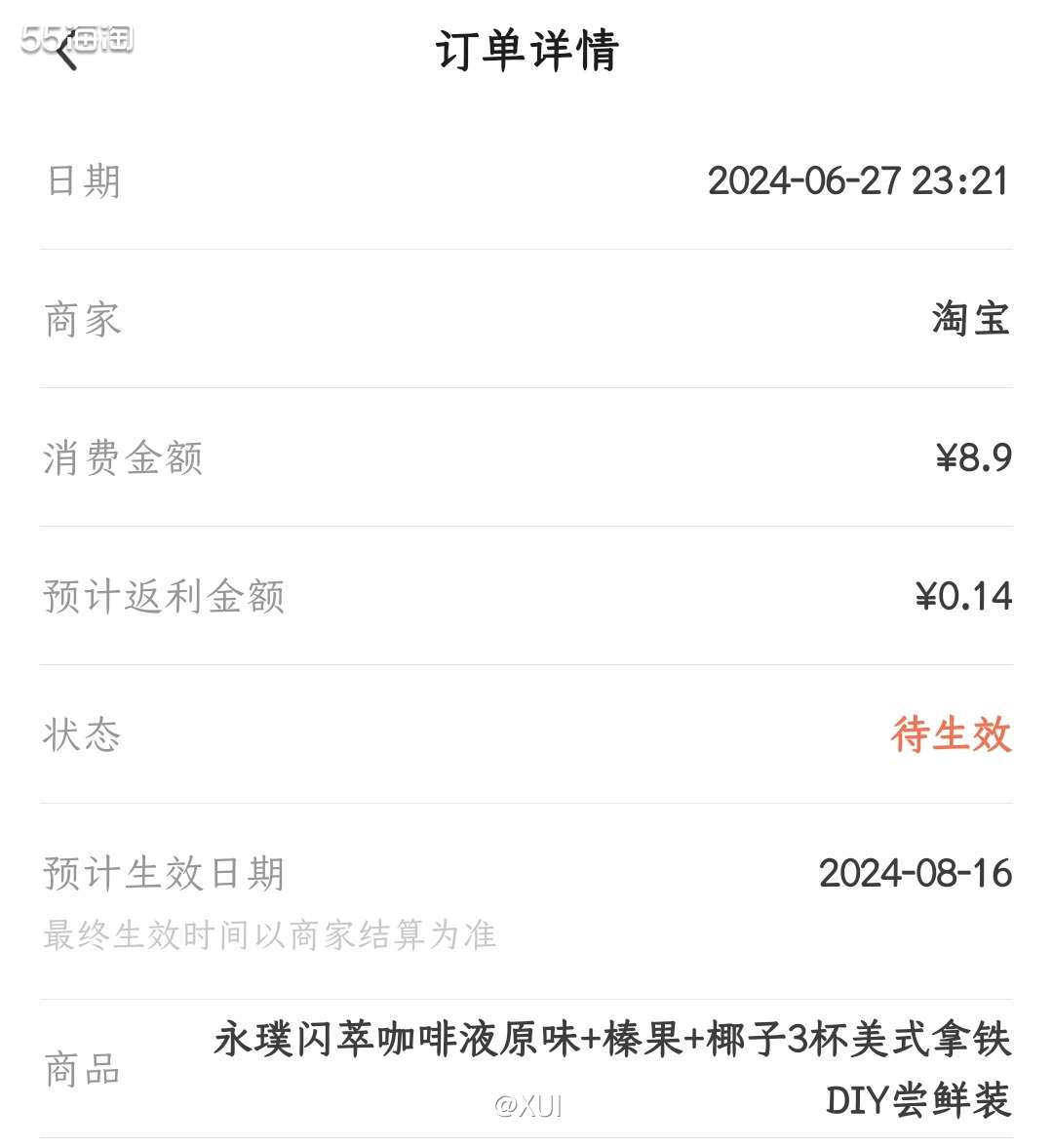 搬家有一段时间没有买咖啡了 最近开始买鲜奶之后又想要买点咖啡