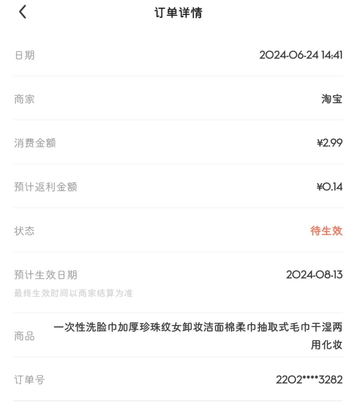 🌿洗脸巾是我们平时都会用的东西，也是一个日常消耗品啊！所以