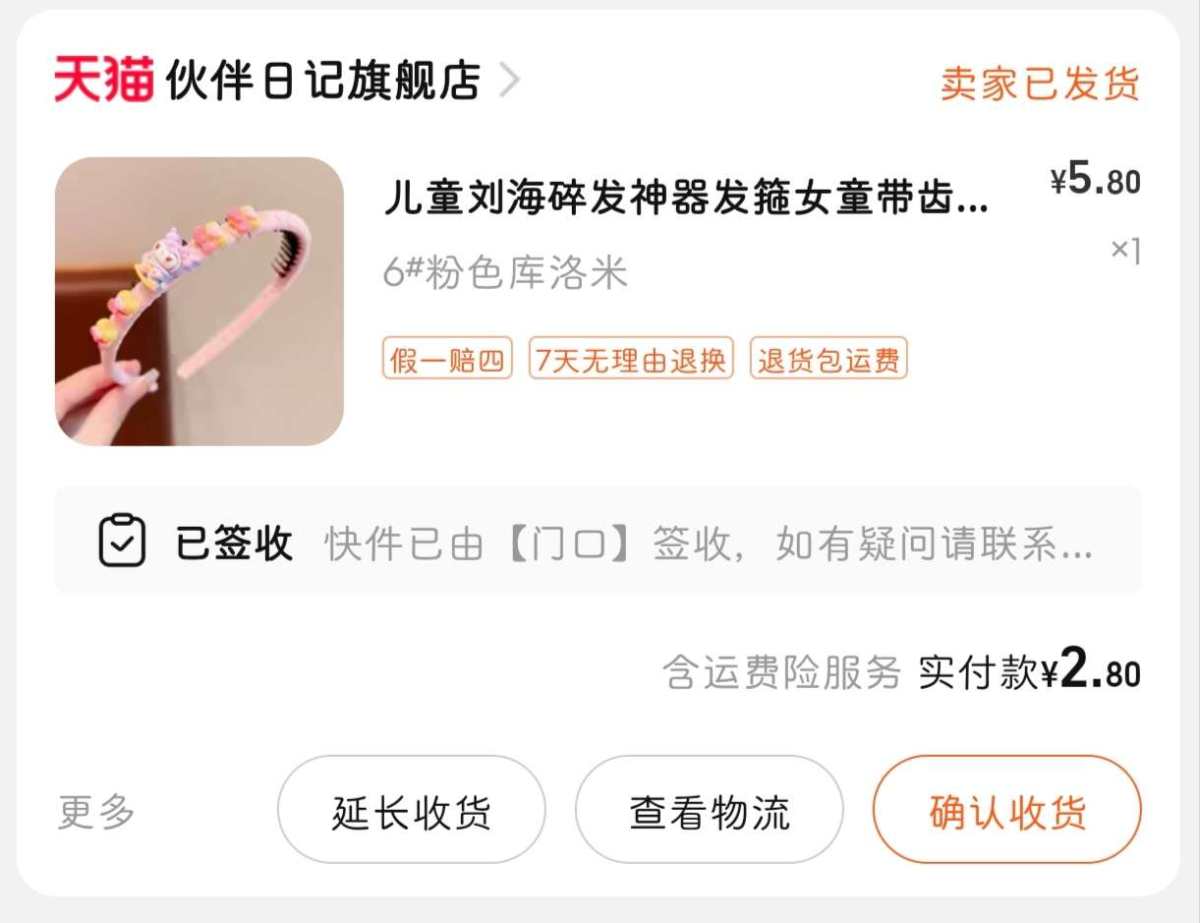 🌸下单网站🌸    淘宝网 🌸下单商品🌸    粉色