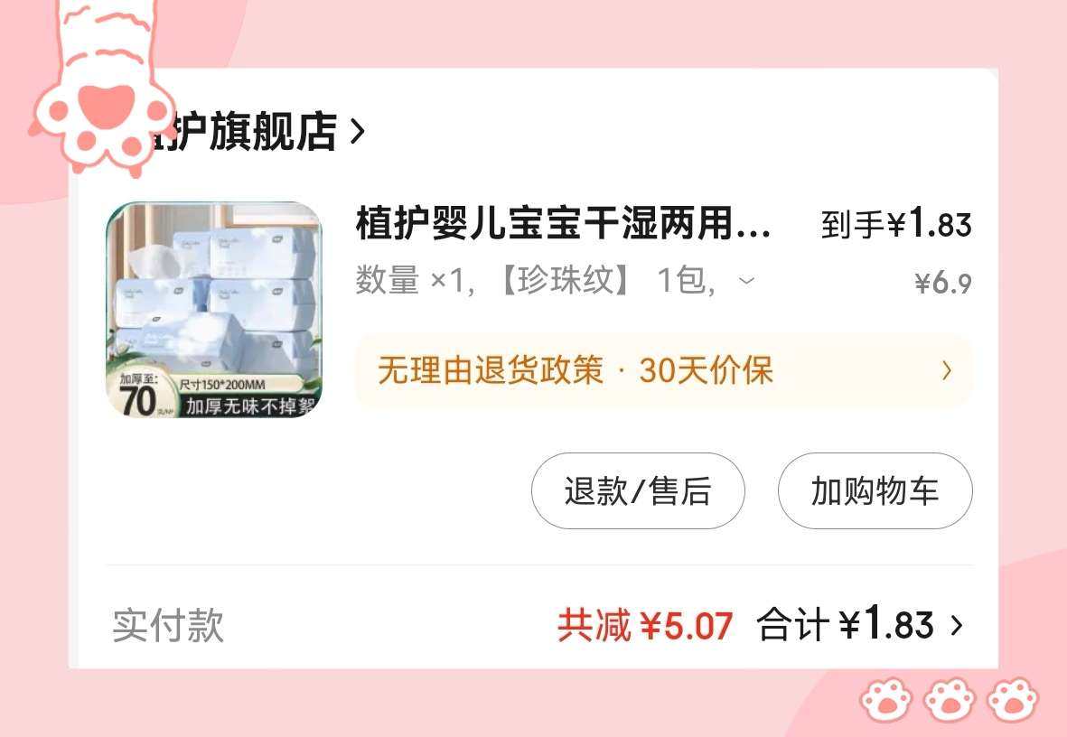 🌸这个也是55国内优惠群里发的羊毛，说是让大家试试看，有的