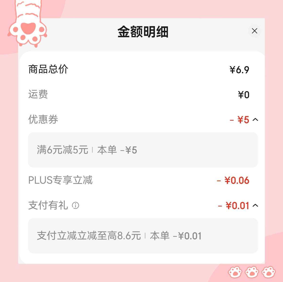 🌸这个也是55国内优惠群里发的羊毛，说是让大家试试看，有的