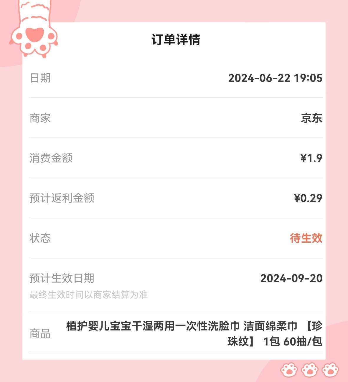 🌸这个也是55国内优惠群里发的羊毛，说是让大家试试看，有的