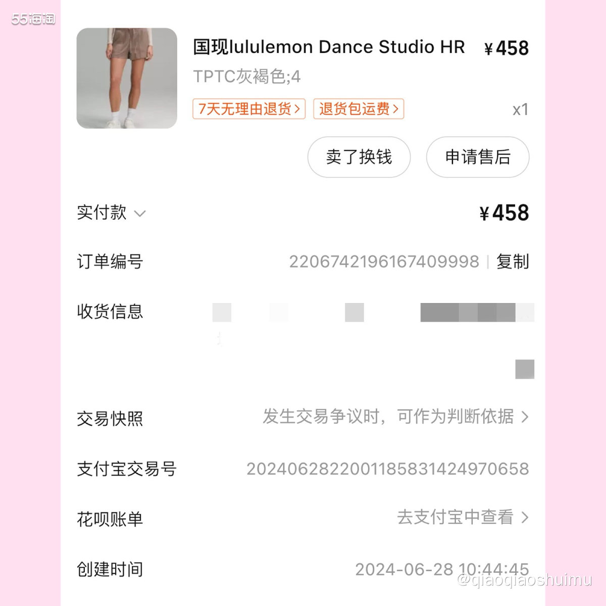 买lululemon 还在继续，不过这会儿不在官网了，直接找