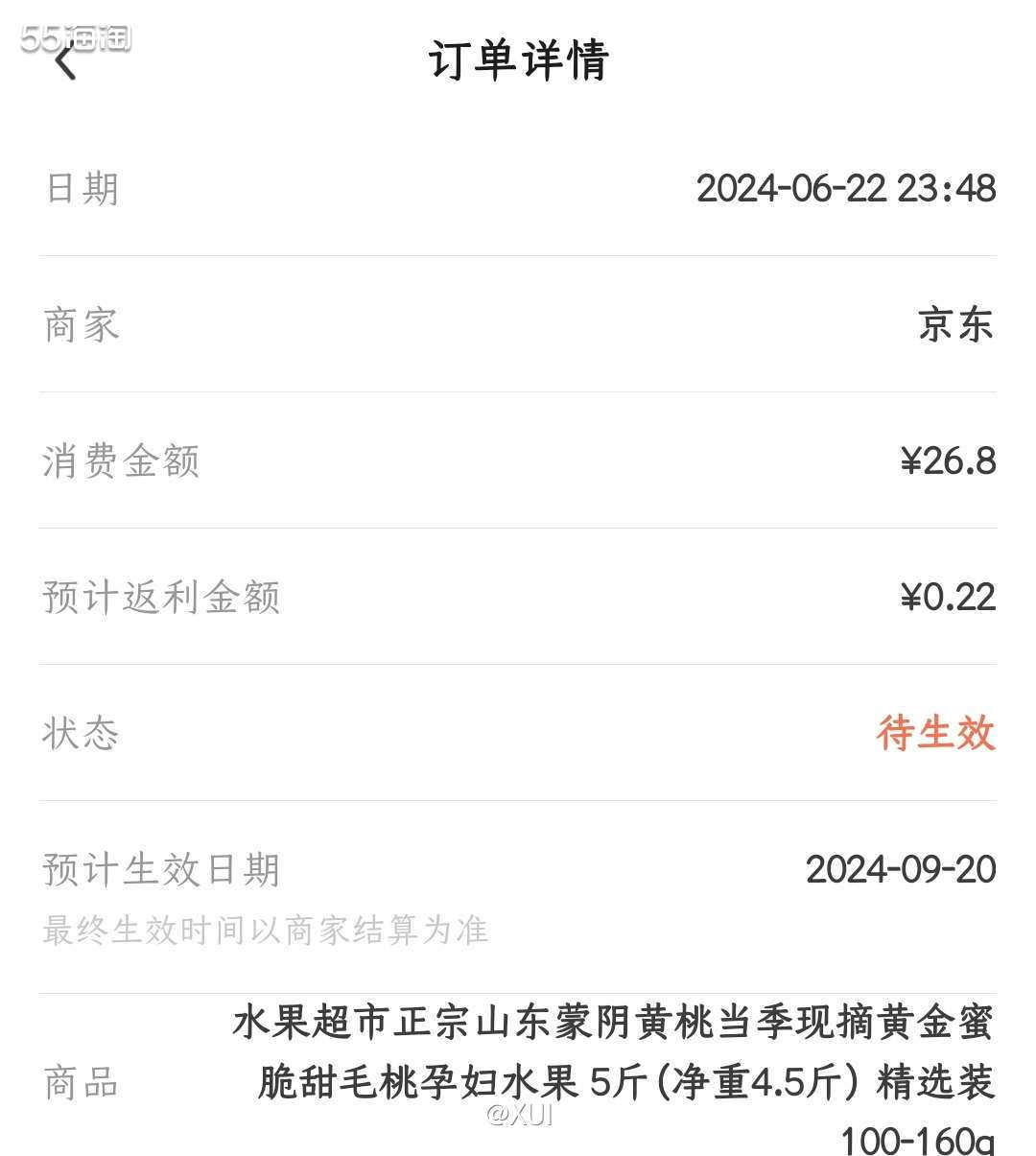 最近刷帖子很多博主在带货桃子，各种品种黄桃、水蜜桃、蟠桃、连