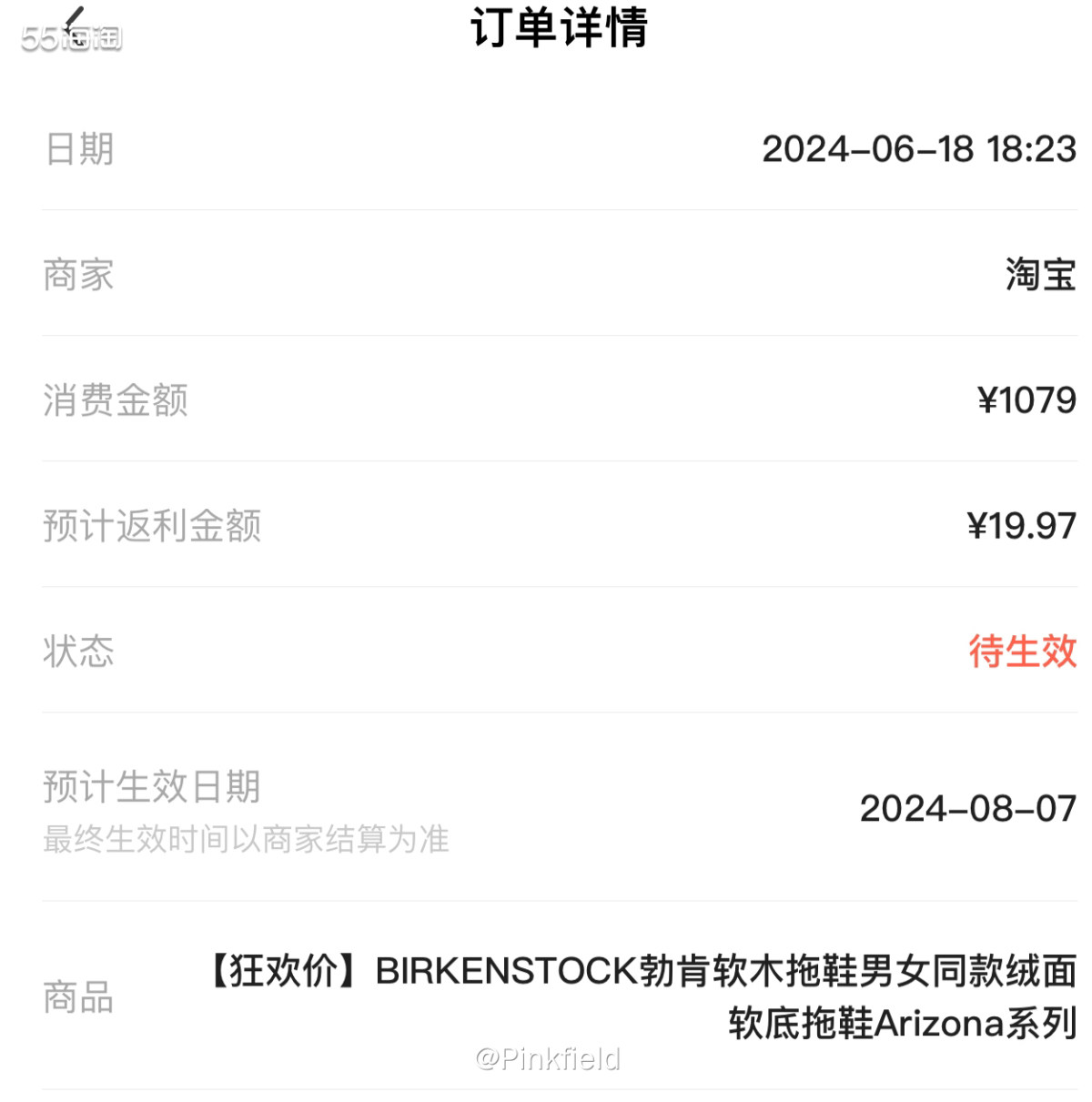 🩴很多年前给队友买过Birkenstock的拖鞋，还挺好看