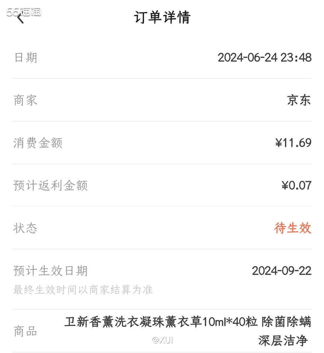 买了几天纸巾之后，家里洗衣液也得补充一下了，但是618蹲了很
