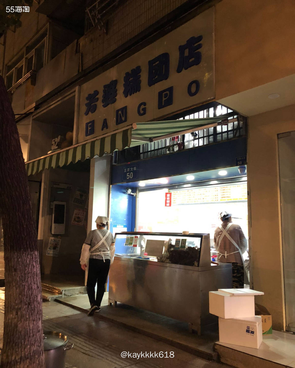 通宵加班快三点了，想着干脆吃个芳婆早点再回家好了！择日不如撞
