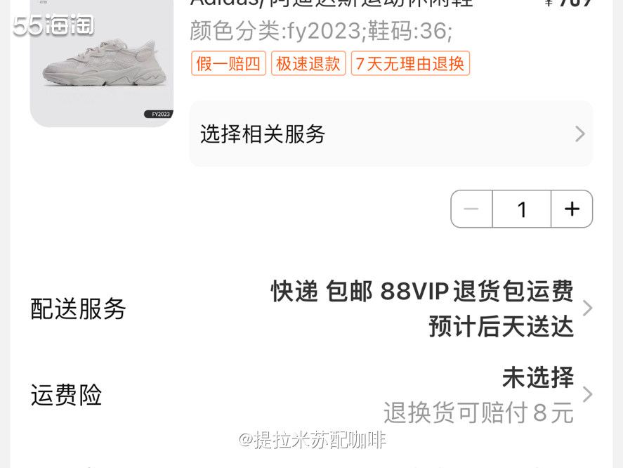 购买网站：天猫   支付金额：499， 购买时间：618期间