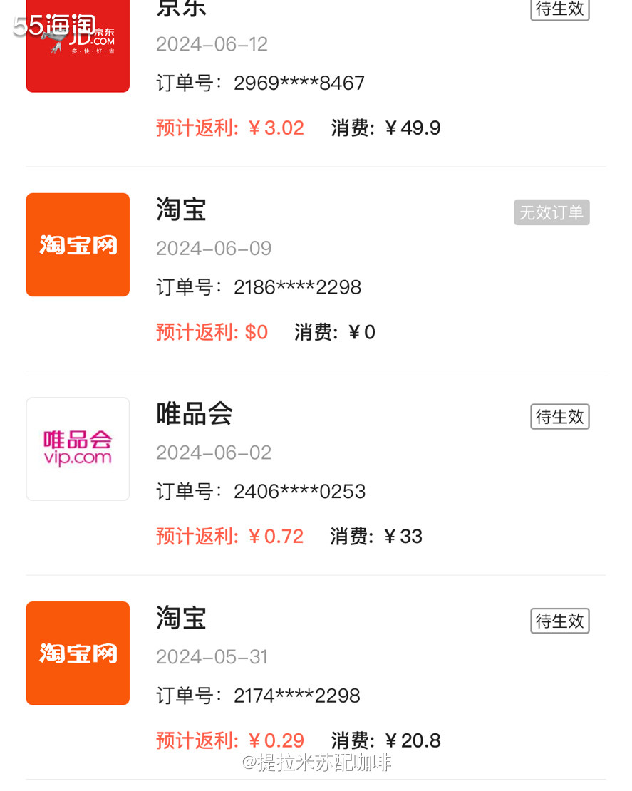 购买网站：天猫超市 购买产品：知母时吸鼻器 支付金额：90 