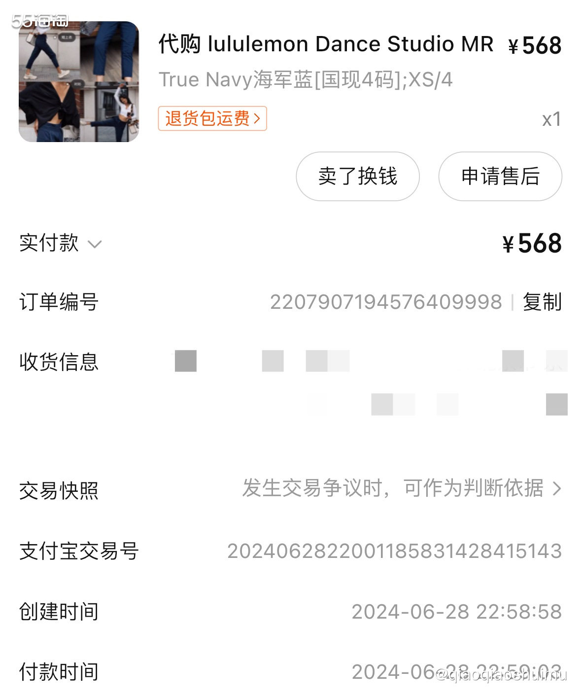 前几天从代购那里入手的两条lululemon dancest